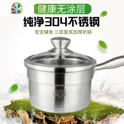 无涂层奶锅304不锈钢蒸锅一体蒸笼屉16cm燃气灶适用加厚复底 FENGHOU 配格(送蒸布)