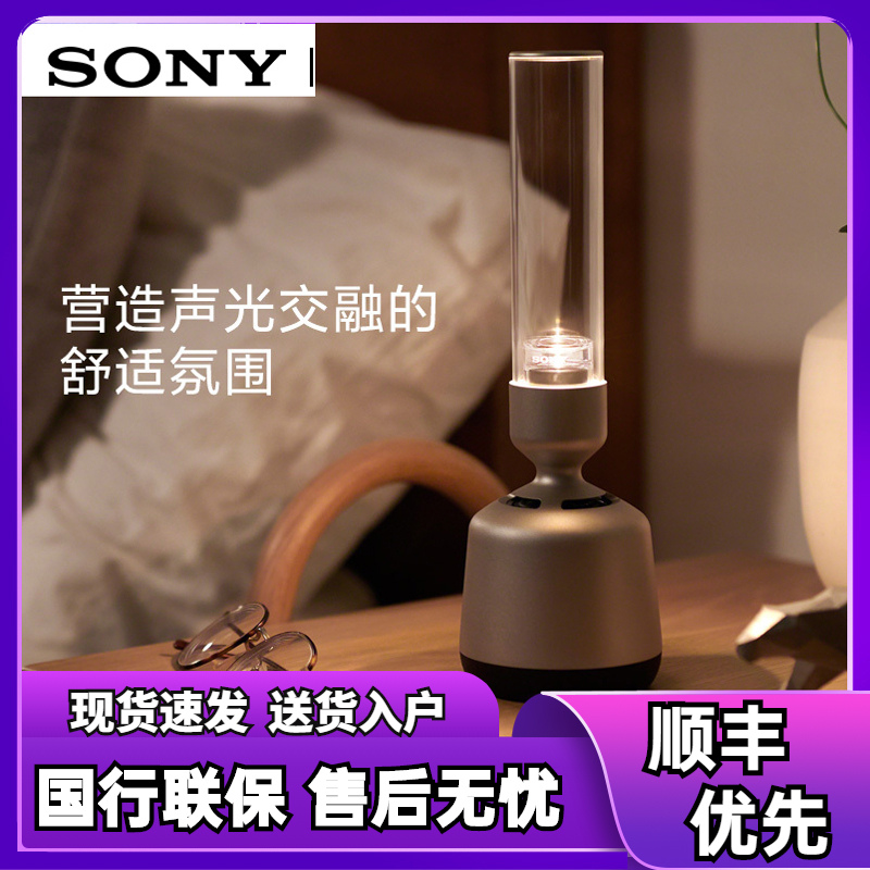 sony/索尼 lspx-s2 晶雅音管 无线蓝牙音箱音响 玻璃音箱 灯光音响