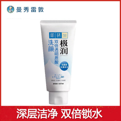 曼秀雷敦肌研极润氨基酸洗面奶100g女深层清洁毛孔补水保湿控油温和洁面乳学生