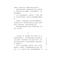 [M]美好记忆的回味-9787538768350