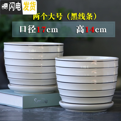 三维工匠花盆陶瓷家用大号带托盘简约塑料绿萝肉肉吊兰多肉小花盆 两个大号(黑线条) 大花盆容器