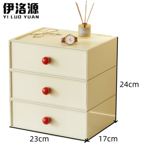 伊洛源 收纳盒桌面