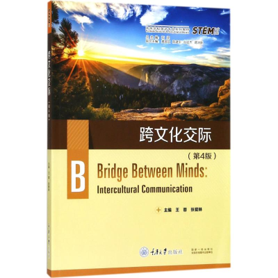 正版新书]跨文化交际(第4版)王蓉9787568908900