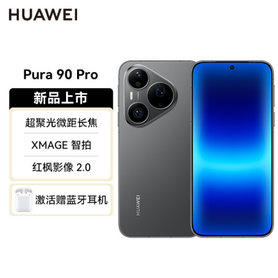 华为(HUAWEI )Pura 90 Pro 12GB+512GB 桑果黑 超聚光微距长焦 XMAGE智拍 鸿蒙智能手机华为手机