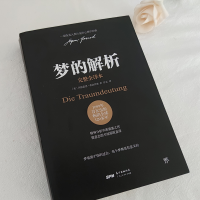 [M]自卑与超越+乌合之众+墨菲定律+梦的解析(全4册)-9787505737488