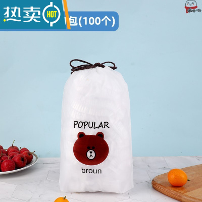 敬平保鲜罩透明塑料小熊保鲜袋保鲜膜盖碗剩菜家用饭桌保鲜袋专 [2021新款 可重复使用]100个