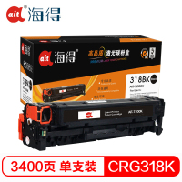 Ait海得 CRG318硒鼓 专业版 AIT-7200K黑色适用佳能Canon LBP7200Cdn MF8350cdn