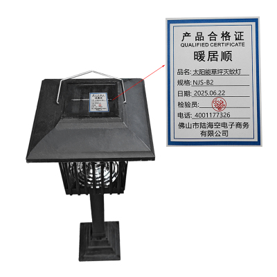 暖居顺 太阳能草坪灭蚊灯 NJS-B2 个