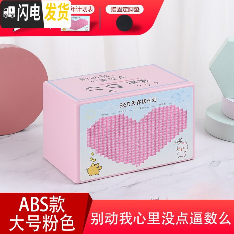 三维工匠创意网红存钱罐只进不出大容量大人家用儿童储蓄罐圣诞节生日 红色ABS款[别动我]可存20万