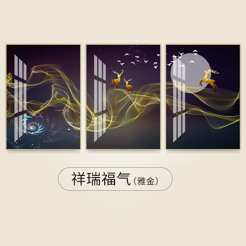 客厅装饰画简约挂画沙发背景墙玄关壁画画餐 祥瑞福气(雅金) 30*50cm三联套装(建议2米以下沙发)(真晶瓷画)水晶烤