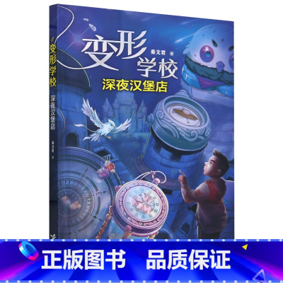 深夜汉堡店 [正版]深夜汉堡店