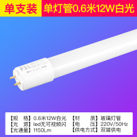 域赢 led灯管节能日光灯 [ 60cm12w白光电压]