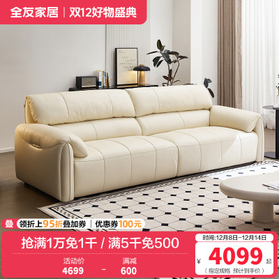 全友家居现代简约焦糖色真皮沙发客厅小户型三人位琴键沙发