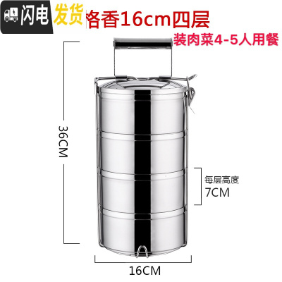三维工匠不锈钢双层保温饭盒桶2/3/4/5多层便当饭菜餐盒超大容量食格提锅 格格香16cm四层(装菜4-5人用)