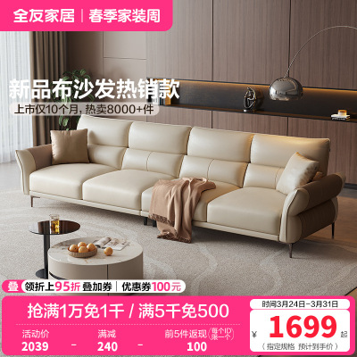 全友家居 家用客厅沙发小户型现代简约实木框架直排科技布沙发