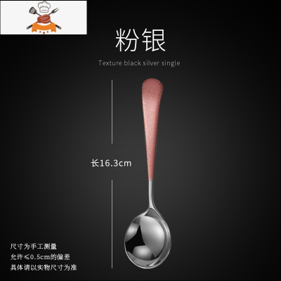 304不锈钢勺子家用宽柄成人创意网红汤勺儿童调羹吃饭可爱汤匙 敬平 304不锈钢圆勺(粉银)1支装