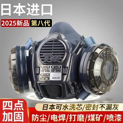 重松TW08S硅胶防尘口罩防毒喷漆电焊打磨矿井专用