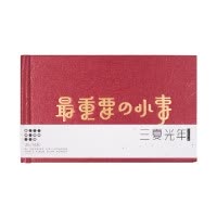 -拍立得相册3寸创意DIY插页相册影集纪念品生日M号 三维工匠 闪耀蓝M 20