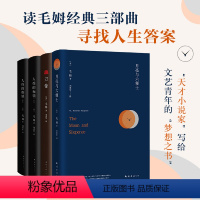 [正版] 毛姆经典长篇套装(曾获豆瓣9.4高分评论,50余万毛姆粉丝口碑!)