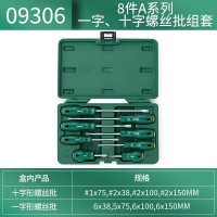世达(SATA)A系列一字、十字螺丝批组套8件 09306
