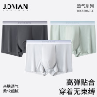 夏季冰丝无痕男士内裤 男士冰丝平角裤 10A抑菌裆男内裤厂家