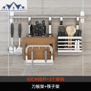 304不锈钢壁挂式沥水碗碟砧板刀具锅盖调味料收纳置物架挂件 三维工匠