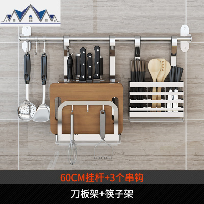 304不锈钢壁挂式沥水碗碟砧板刀具锅盖调味料收纳置物架挂件 三维工匠