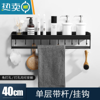 敬平免打孔卫生间浴室置物架壁挂式双层洗手间厕所洗漱台毛巾收纳架子 [免打孔]单层40cm带杆