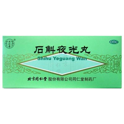 北京同仁堂石斛夜光丸5.5g*10丸滋阴补肾清肝明目[6盒装]