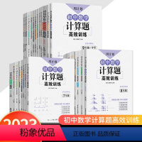 [数学]计算题+几何综合题+代数综合题 九年级 [正版]七八九年级周计划初中数学计算题几何高效训练必刷题强化练习题语文数