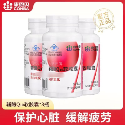 康恩贝 辅酶Q10软胶囊增强抗氧化保护心脏 中老年官方发货 60粒*2瓶