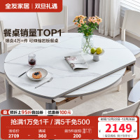 全友家居现代简约多功能餐桌可折叠方桌圆桌 实木框架4-6人岩板/钢化玻璃面