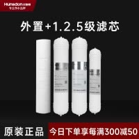 汉斯顿/Hunsdon净水器HSD-75G- 05/06/07 四级滤芯套餐