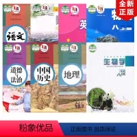 [正版]苏州 南京 盐城 常州2022人教版初中8八年级上册语文政治历史地理苏科版数学物理生物译林版英语全套8本教科书