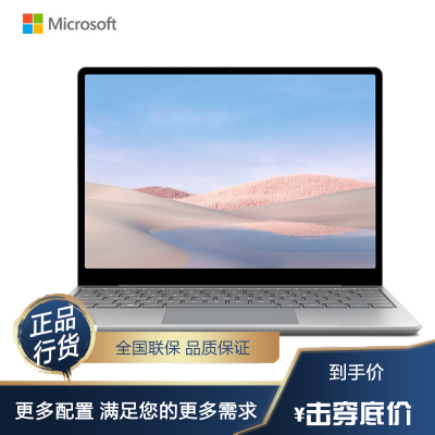 微软（Microsoft）SurfaceLaptopGo12.4英寸触控笔记本电脑指纹识别Type-Ci5-1035G18G256G亮铂金