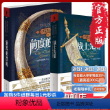 【正版】《前度的黑暗》+《战士先知》乌有王子系列 独角兽书系乌有王子战士先知同类型奇幻文学书奇幻小战战先
