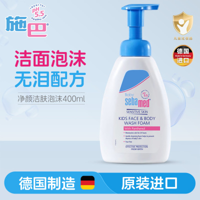 施巴sebamed婴儿沐浴露洗面奶二合一宝宝儿童400ml德国3到6到12岁400ml