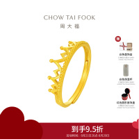 周大福珠宝首饰皇冠足金黄金戒指计价(工费:120元)F217319七夕礼物