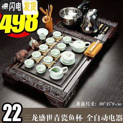 三维工匠功夫陶瓷简约茶具套装整套家用全自动喝茶台茶道实木茶盘紫砂 22三龙青瓷-全自动 34件