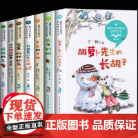 三年级课外书必读全套7册 胡萝卜先生的长胡子 金色的草地 去年的树 搭船的鸟 小学生课外阅读书籍经典读物老师上册学期人教