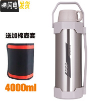 三维工匠车载保温壶大容量3.5真空户外旅游旅行热水壶瓶3不锈钢保温杯4 4本色送六48小时保温