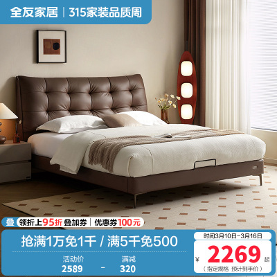 全友家居皮艺床复古极简头层牛皮软包床小户型卧室多功能双人大床