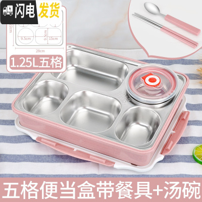 三维工匠饭盒分隔学生成人304不锈钢方形便当盒保温上班族便携打包带餐具 特深五格粉色带餐具+汤碗适合高中或成人