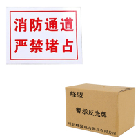 峰盟 警示反光牌 定制 平方