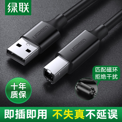 绿联USB2.0打印机数据线方口连接线支持惠普佳能爱普生打印机黑色2米10327