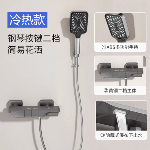 汉德斯科冷热龙头混水阀全铜体分体式简易淋浴花洒套装可升降杆家用浴室洗澡无顶喷浴室增压沐浴器枪灰色