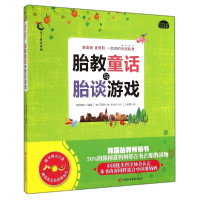 音像胎教童话与胎谈游戏河多妍