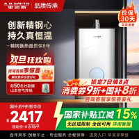 AO史密斯佳尼特16升燃气热水器佳尼特 小体积 不锈钢换热器8年包换 恒温大水量 抗风防冻 JSQ31-TCA1
