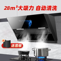 [销售T0P]欢呼好太太28立方大吸力侧吸式油烟机自动清洗抽油烟机矮款矮机身 家用厨房吸油烟机出租房新品单烟机风美