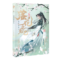 正版新书]《落花逢知己》 签名版古人很潮 著9787549282456